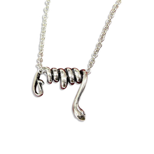 Silver Draping Vine Snake Choker Necklace